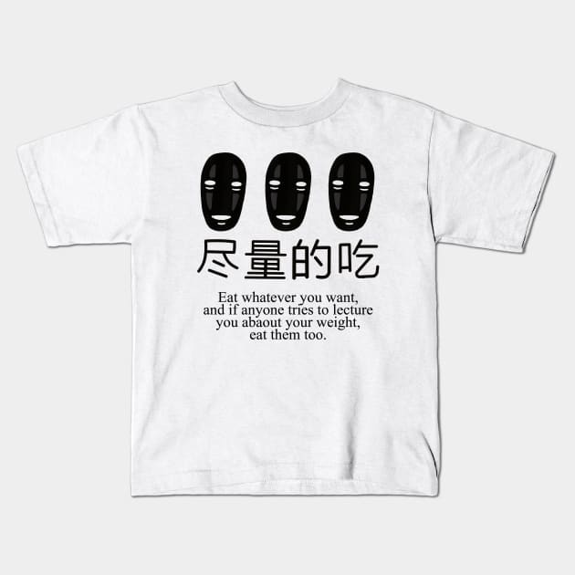 No Face Eat Whatever Kids T-Shirt by formanwho
